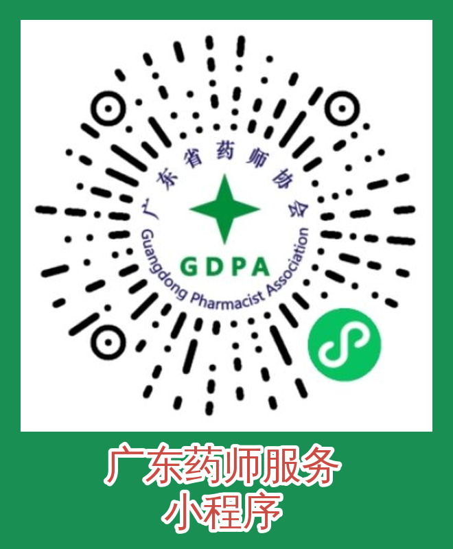 广东药师微信小程序二维码
