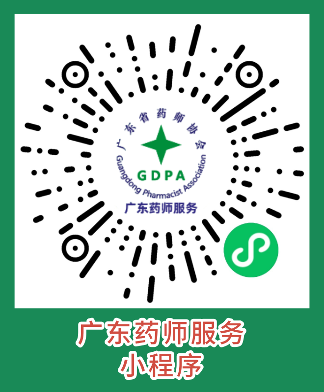 广东药师微信小程序二维码